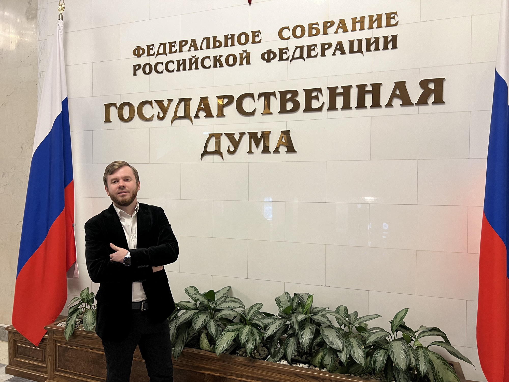 Заседание экспертного совета в Государственной Думе